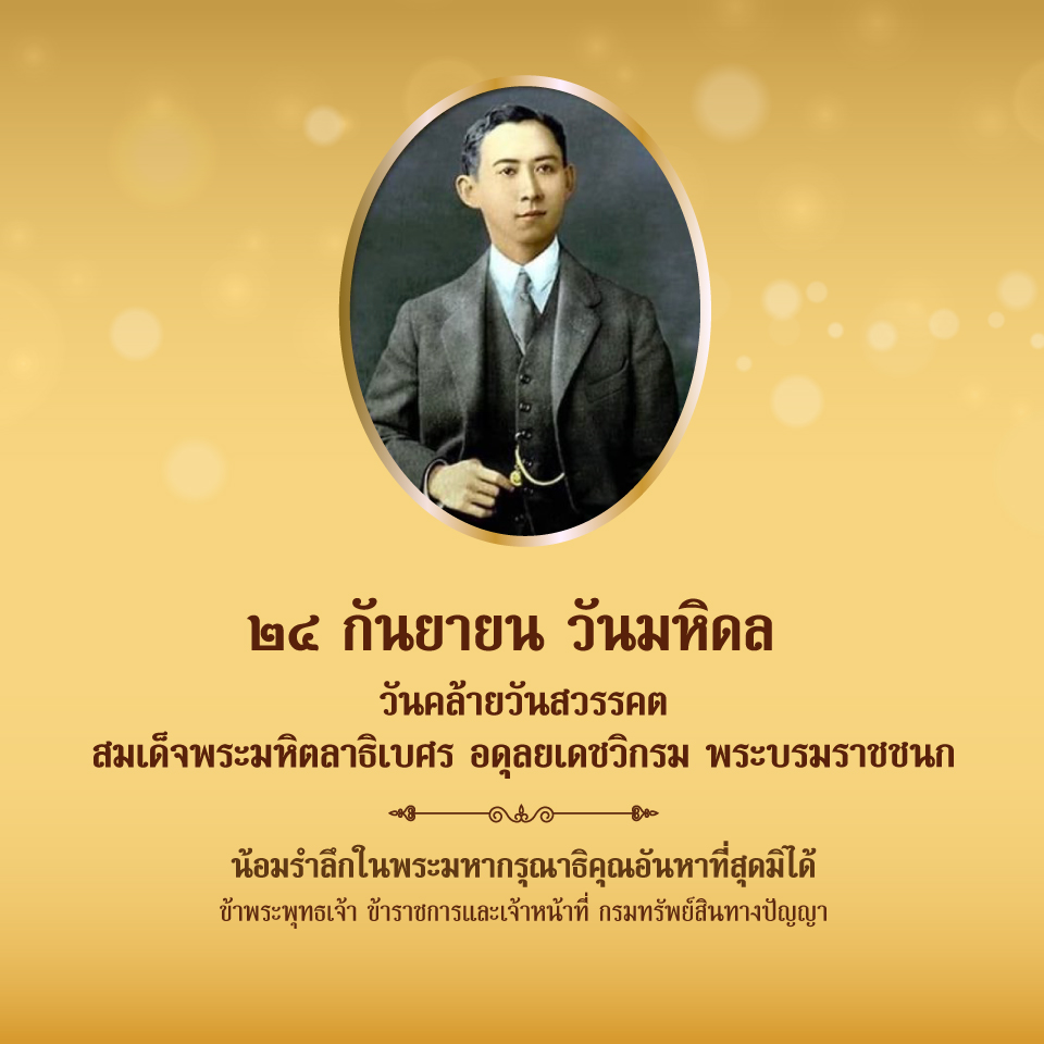 24 September